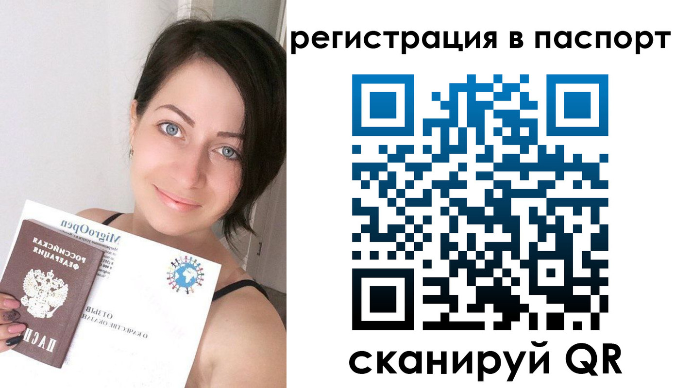 временная регистрация купить в Чувашии