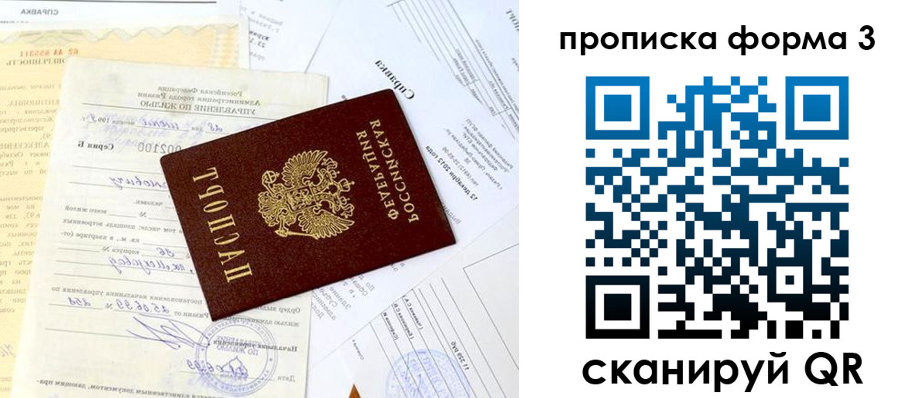 временная регистрация для всех в Чувашии